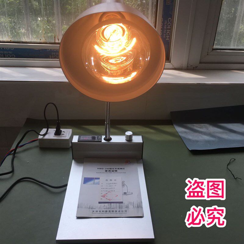 红外烤灯HWD-240红外溴化钾粉末碎晶压片烤灯烘烤灯水分数显