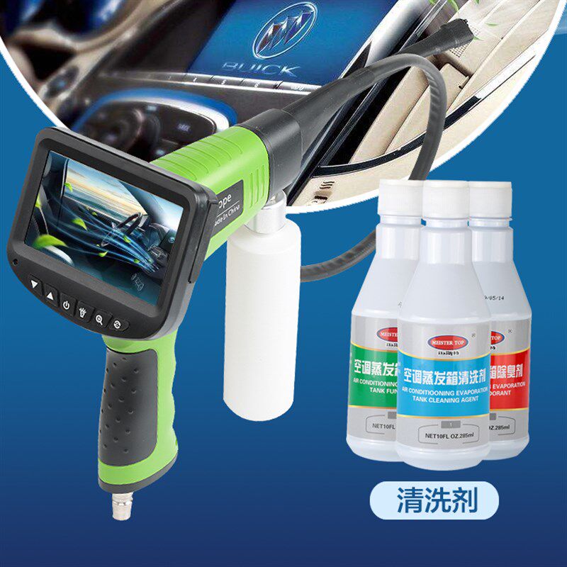 可视化汽车空调清洗枪发动机蒸发箱清洁内窥镜套装喷枪设备工具剂