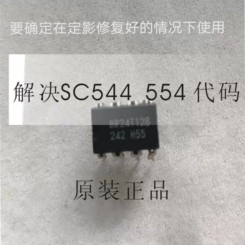 1理光C3002 3502 5502 4502 C830 八角芯片 复位保险