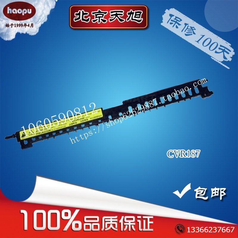 HRS-9000惠普HP9000上进纸挡板HP9050定影器加热组件进纸板HP9040,农用物资,苗木固定器/支撑器,淘宝优惠券,粉丝福利购,淘宝优惠卷