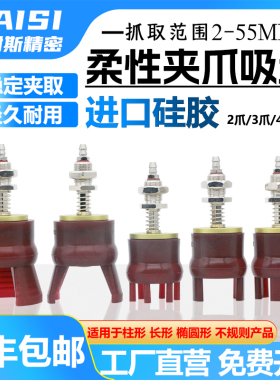 注塑机气动硅胶真空吸盘软指抓手2爪3爪6爪机械手软夹柔性夹爪