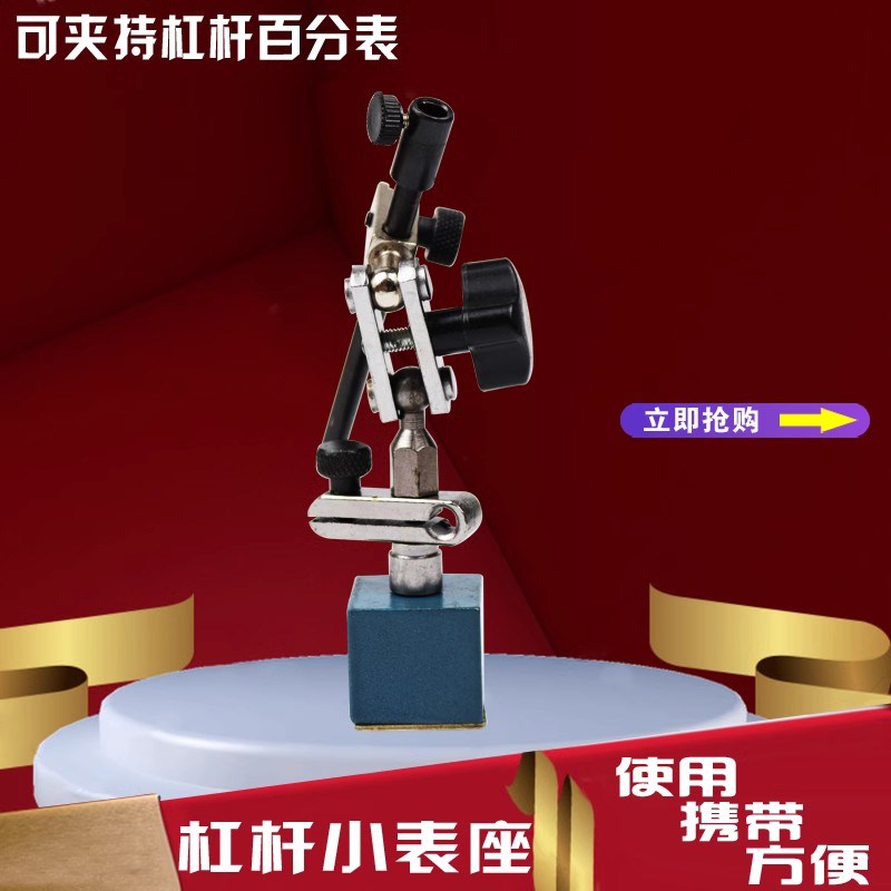 小表架杠杆百分表磁性表座磁性表架 小校表支架小表座 百分表表座