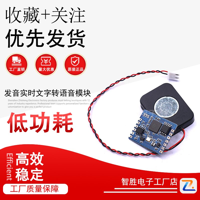 中文TTS语音合成真人发音实时文字转语音模块替代SYN6288 XFS5152