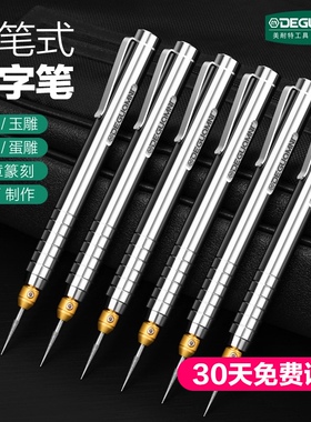 德国美耐特®电动雕刻笔刻字机充电打磨笔核雕微雕工具迷你电磨机