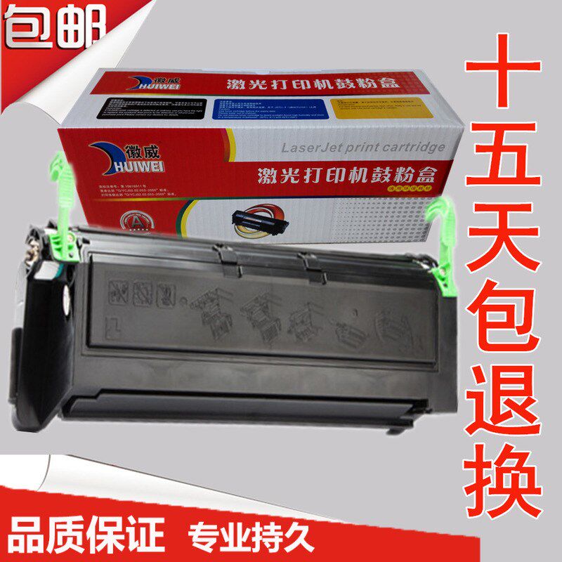 徽威适用联想LD1060硒鼓 联想LJ6000硒鼓LJ6100 LJ5500 6150N粉盒