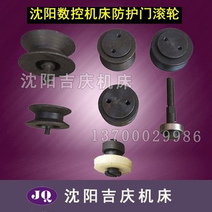 CAK5085拉门滑轮导轨轴承滚轮门轮导轨 沈阳机床数控配件CAK6150