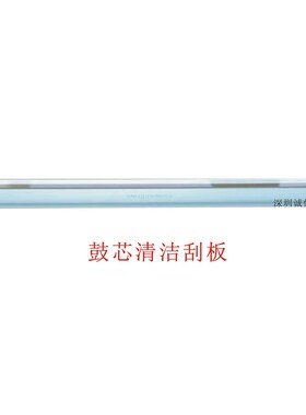 理光MPC3001 C3501 C4501 C5501彩色 黑色鼓刮板 刮刀 充电刮