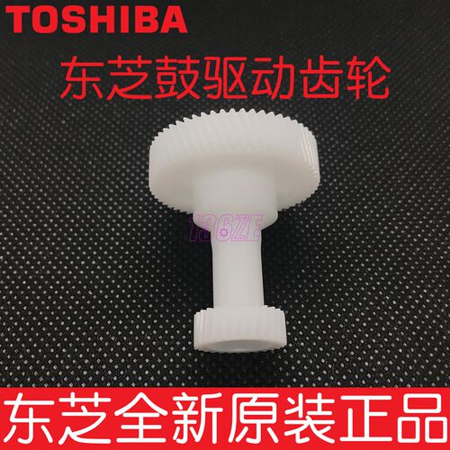 原装东芝2523 2323 2823 2802 2829 2329 A AM AD AF硒鼓驱动齿轮