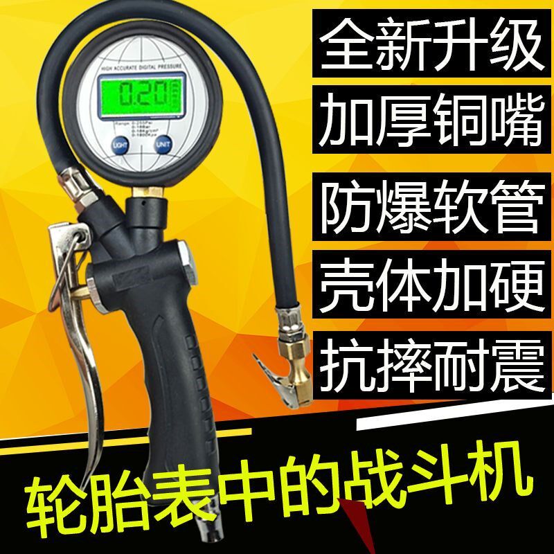 高精度汽车轮胎气压表测压表加气充气压力表测量防震油浸数显耐用