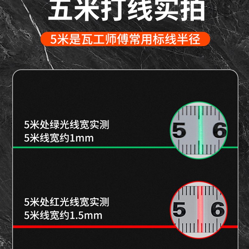 莱赛12线激光水平仪LSG6666高精度强光细线砌墙红外线绿光贴墙仪