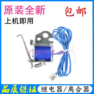 HP1007继电器1008/M1213nf进纸离合器M1216nfh离合器M1136继电器