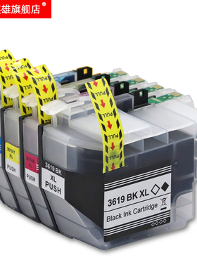 磁电英雄适用兄弟LC3619XL黑色LC3617彩色墨盒MFC-J2330DW J2730D