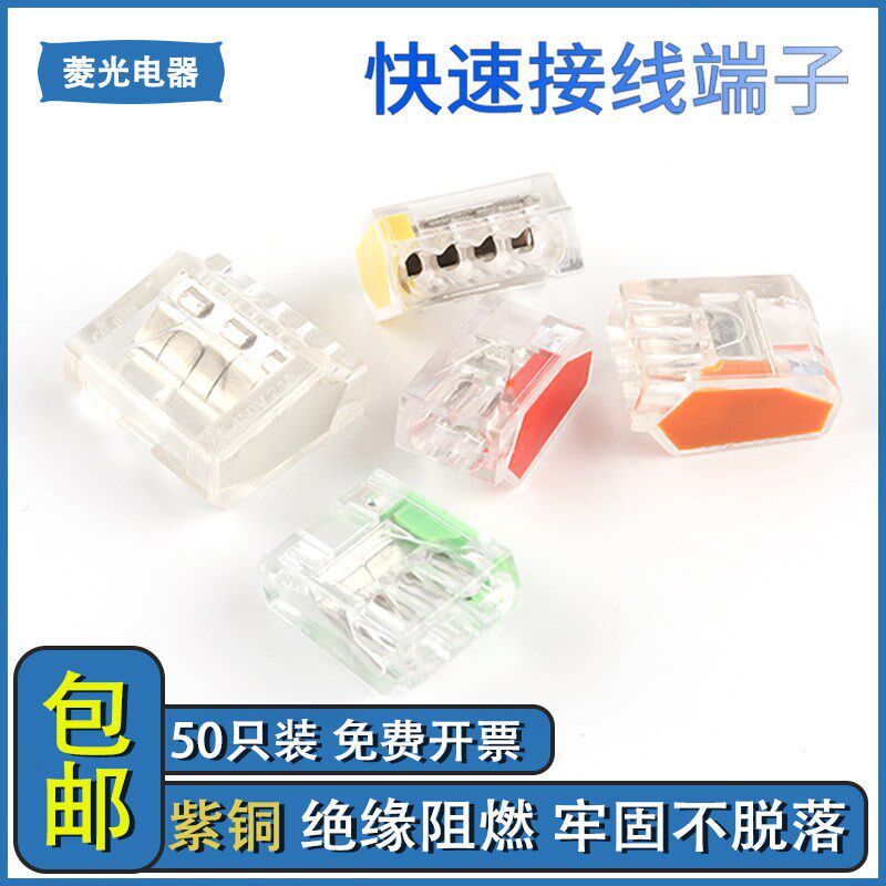 DIY YOU 接线端子773-173电线对接连接器接头卡子快速绝缘插拔式