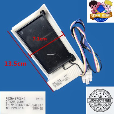 适用容声冰箱电动风门冷藏电动风门FBZA-1750-6 BCD-602WF 649WLE