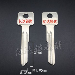 【A047】加长宾馆门爷佬钥匙胚特长宾馆古供应各种钥匙坯子厂家