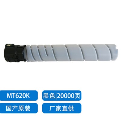 汉光原装碳粉  汉光BMF6260/6300/6400/6450 黑色墨粉盒MT620AK