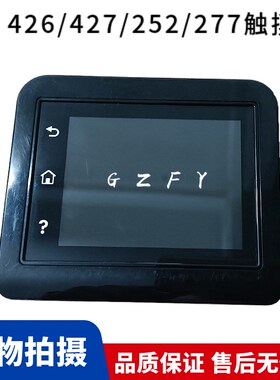 惠普 HP252dw M277 452DW 377 477 227FDW 281FDW控制面板 显示屏