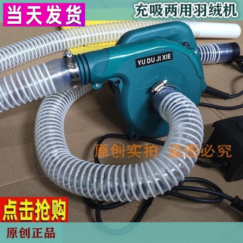 充绒机吸抽绒机小型充吸羽绒机羽绒服翻新羽绒被加工机器两用新款