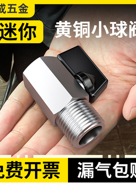 气动迷你小球阀开关水管气阀控制阀内外丝直通阀门快插接头2/4分