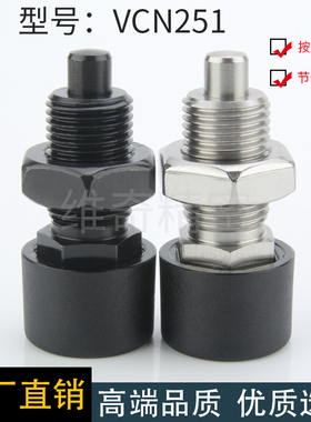 VCN251分度销按压自锁型旋钮柱塞按钮快速插拔销M12M16弹簧定位销