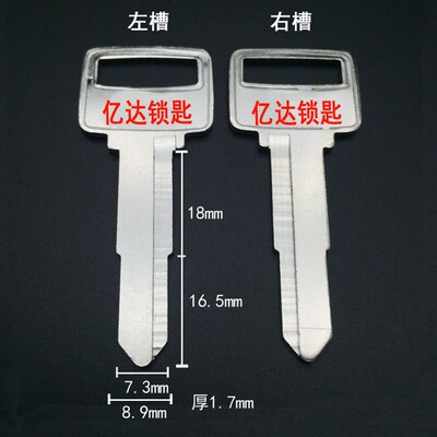 【G035】适用电木田王钥匙胚 全铜木田王摩托车钥匙坯子批