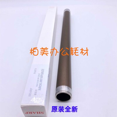 夏普AR 2616 2618 2620 2718 2818 2820 2918 N S 定影 热辊 上辊