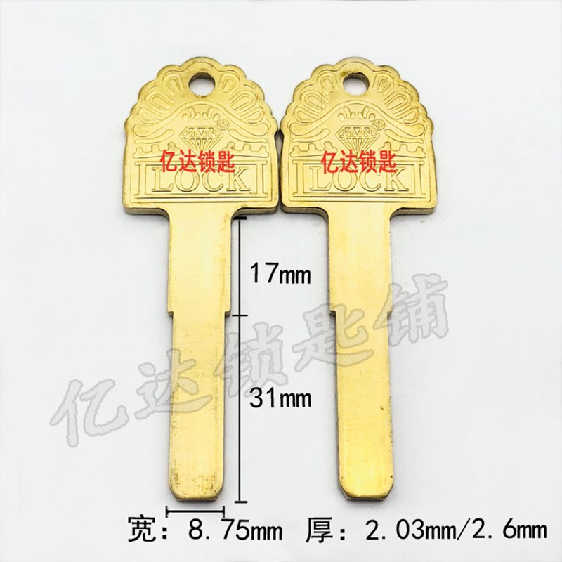 【E196】全铜LOCK光板钥匙胚 平板C级曲线钥匙坯子 钥匙料 匠锋