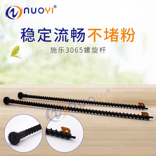 兼容 富士施乐 四代机 286 IV-2060 3060 3065废粉杆 硒鼓搅粉杆