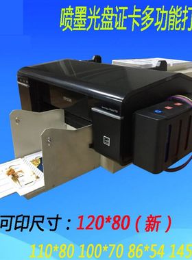 爱普生证卡打印机IC卡ID卡CD光盘打印机 PVC白卡彩色喷墨制卡设备