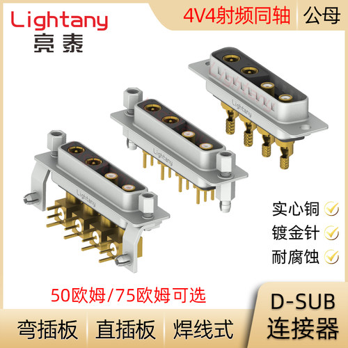 DB DP DR 4V4 D-SUB 射频同轴 公母插头插座 压线焊线式直弯插板