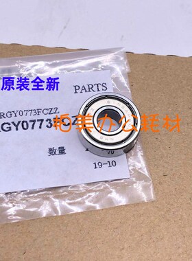 夏普AR MX M550 700 555 625S 620 623 753 N U 定影下辊 轴承