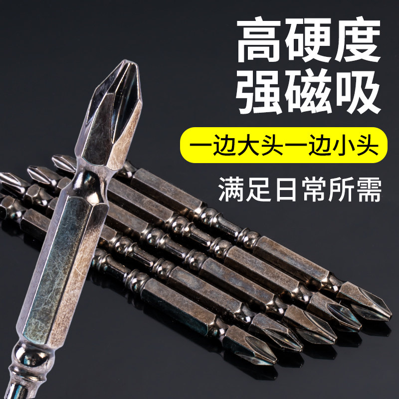 十字批头强磁超硬防滑螺丝刀套装多功能工具钨钢高硬度双截棍起子