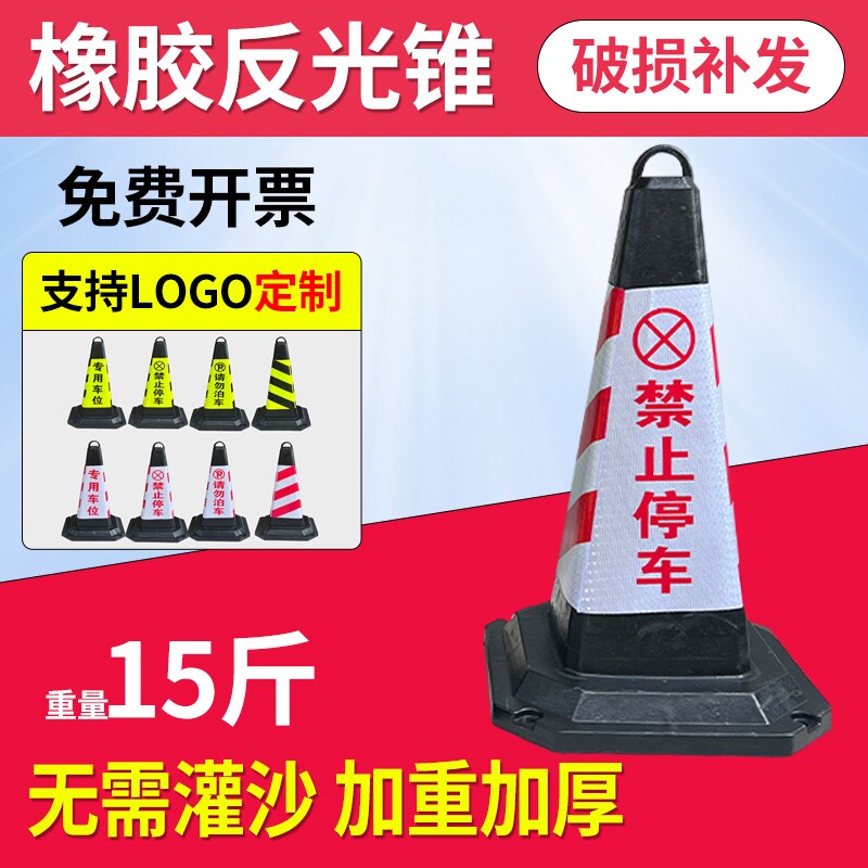 70cm橡胶路锥雪榚桶 PVC反光锥警示柱圆锥筒 雪高路椎锥型捅路障