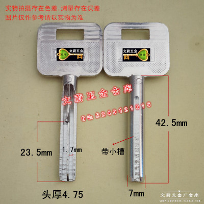 B063 适用 背带槽安防 钥匙胚文蔚五金厂钥匙坯