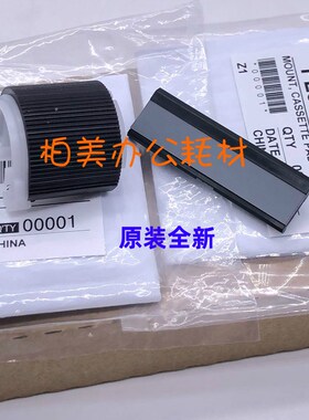 原装佳能IR2002 2202 2204AD N L 2520i 2525i纸盒搓纸轮分页器