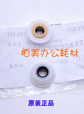 夏普AR3020 4020 3818 4818 3821 4821S D N 显影仓0020轴套 轴承