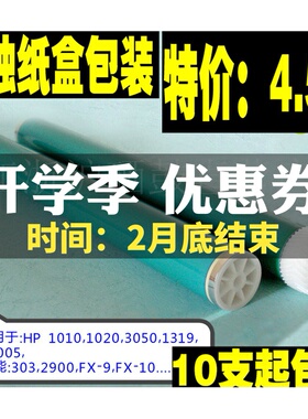 兼容 HP2612鼓芯 12A鼓芯 1010 1020 M1005 2900 303 FX-9鼓芯