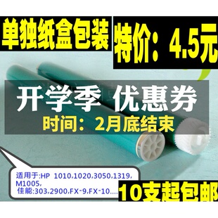 兼容 HP2612鼓芯 12A鼓芯 1010 1020 M1005 2900 303 FX-9鼓芯