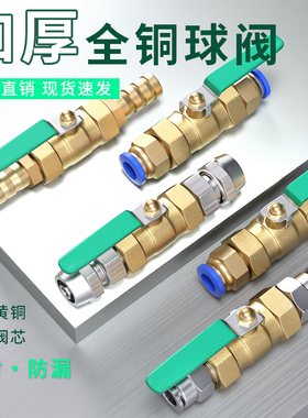 气管开关阀气阀阀门开关球阀气动2分气泵快接快插快拧8/10/12mm