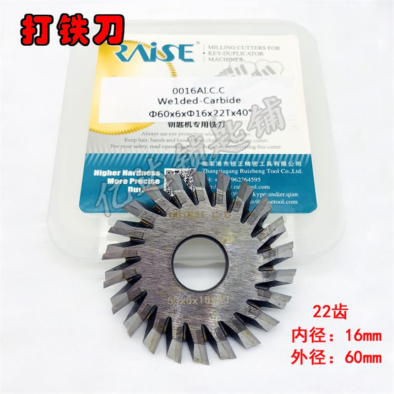 【P-R21】正品锐正涂层镶钨钢双面单角铣刀片打铁刀 60*6*16*40度