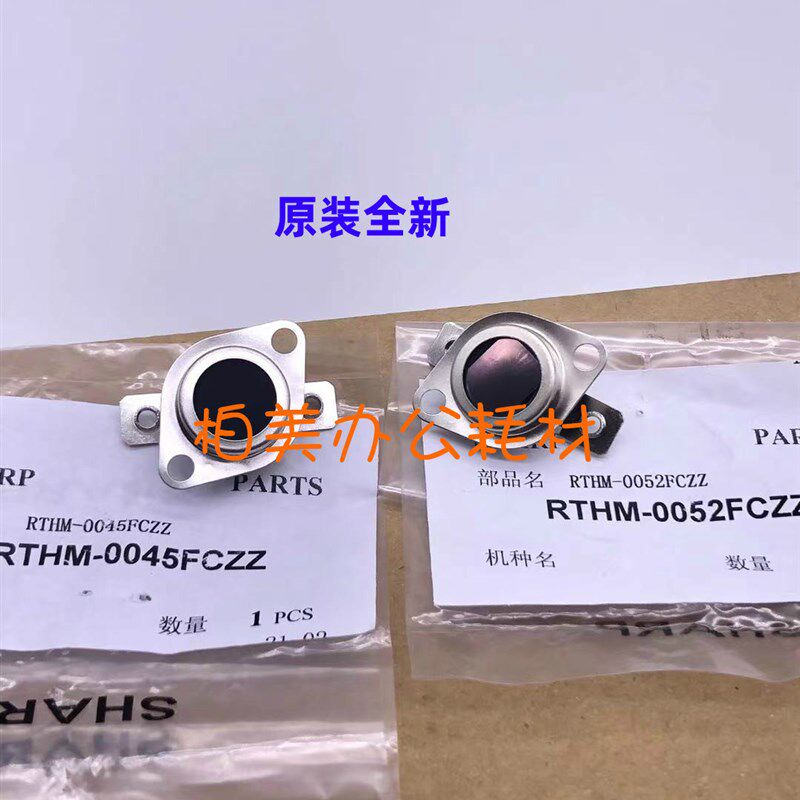 夏普MX2018UC 2318 2008UC 2508 2618NC 3118定影恒温器 热敏开关