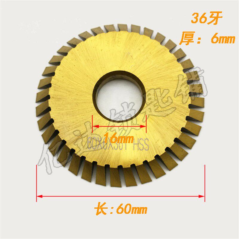【P016】镀钛36牙铣刀 卧式钥匙机配件 内径16mm 配钥匙机用