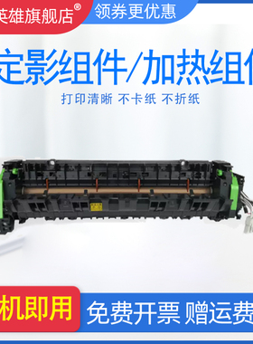 磁电英雄适用夏普MX-M261定影器M311N 354 264 314 M2608N M3108N