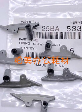 适用 柯美 柯尼卡美能达BH 750 751 600 601 650 7165 定影分离爪