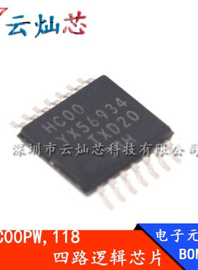 74HC00PW 74HC00PW,118 TSSOP-14 丝印HC00 四路2输入与非门 全新