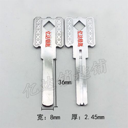 【E162】LOCK单叶片钥匙胚 C级单面内铣槽钥匙坯子钥匙料
