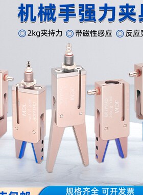 机械手气动夹JCM加宽水口夹子ch1410注塑机配件大夹力强力夹具