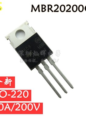全新国产MBR20200CT 20200 肖特基三极管 直插TO-220 MBR20200