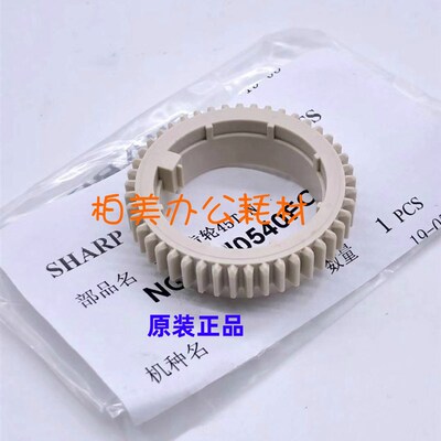 原装夏普AR1818 1820 2616 2618 2620 2718 SN定影热辊 上辊 齿轮