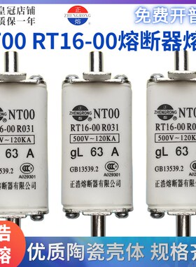 正浩正熔NT00方形熔断器NT00/NTOO 10A16A20A30A63A陶瓷保险管座